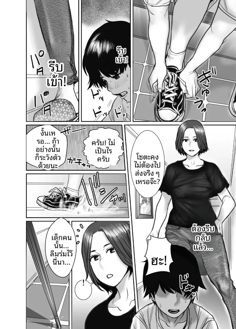 อ่านโดจิน คุณแม่ของเพื่อนคือสาวสายฝน แปลไทย หน้า 12 แนว big breasts
