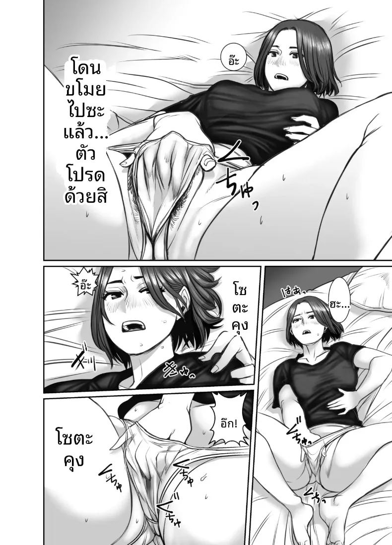 อ่านโดจิน คุณแม่ของเพื่อนคือสาวสายฝน แปลไทย หน้า 14 แนว big breasts