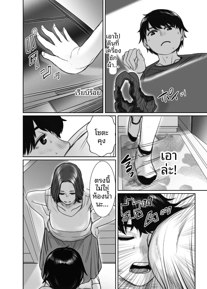 อ่านโดจิน คุณแม่ของเพื่อนคือสาวสายฝน แปลไทย หน้า 18 แนว big breasts