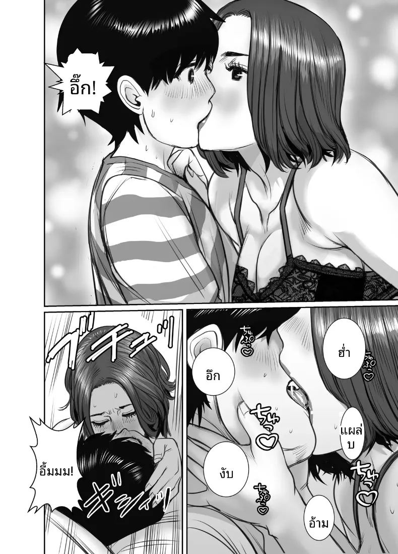 อ่านโดจิน คุณแม่ของเพื่อนคือสาวสายฝน แปลไทย หน้า 28 แนว big breasts