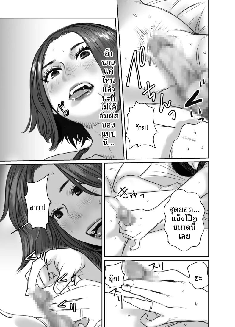 อ่านโดจิน คุณแม่ของเพื่อนคือสาวสายฝน แปลไทย หน้า 31 แนว big breasts
