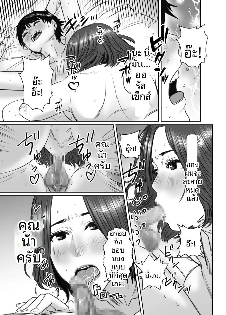 อ่านโดจิน คุณแม่ของเพื่อนคือสาวสายฝน แปลไทย หน้า 33 แนว big breasts