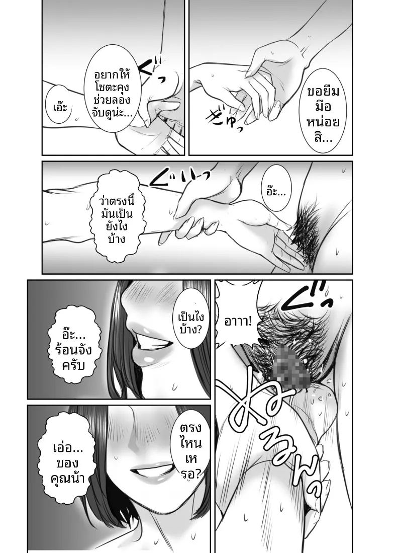 อ่านโดจิน คุณแม่ของเพื่อนคือสาวสายฝน แปลไทย หน้า 37 แนว big breasts