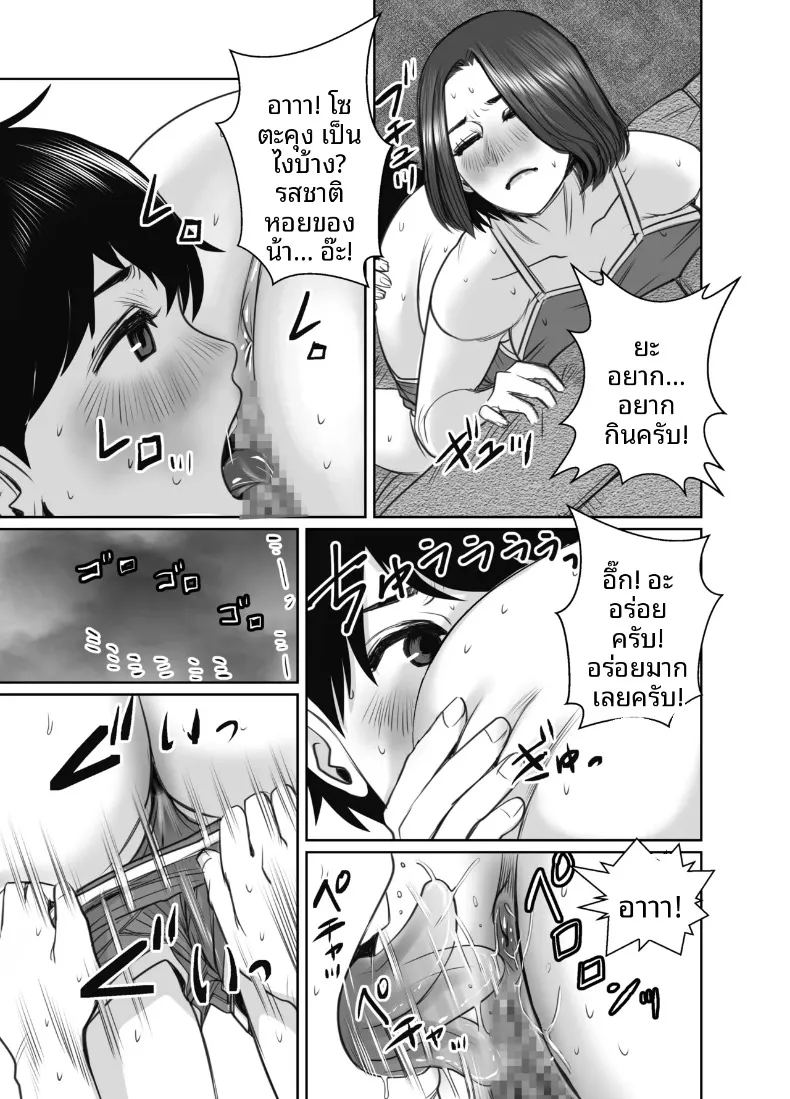 อ่านโดจิน คุณแม่ของเพื่อนคือสาวสายฝน แปลไทย หน้า 51 แนว big breasts