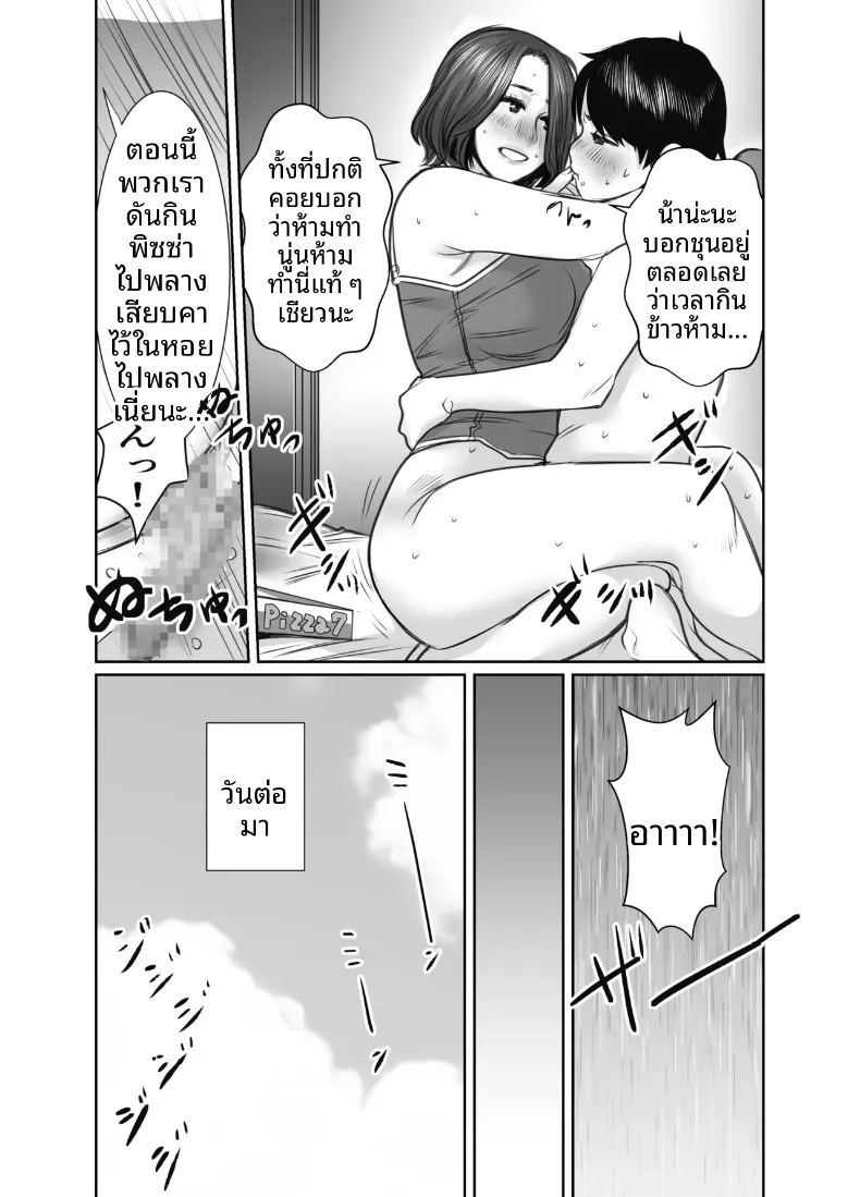 อ่านโดจิน คุณแม่ของเพื่อนคือสาวสายฝน แปลไทย หน้า 60 แนว big breasts