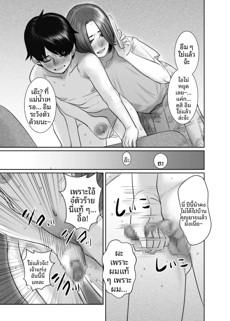 อ่านโดจิน คุณแม่ของเพื่อนคือสาวสายฝน แปลไทย หน้า 61 แนว big breasts