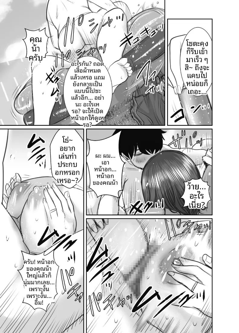 อ่านโดจิน คุณแม่ของเพื่อนคือสาวสายฝน แปลไทย หน้า 65 แนว big breasts