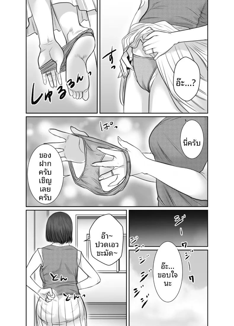 อ่านโดจิน คุณแม่ของเพื่อนคือสาวสายฝน แปลไทย หน้า 89 แนว big breasts
