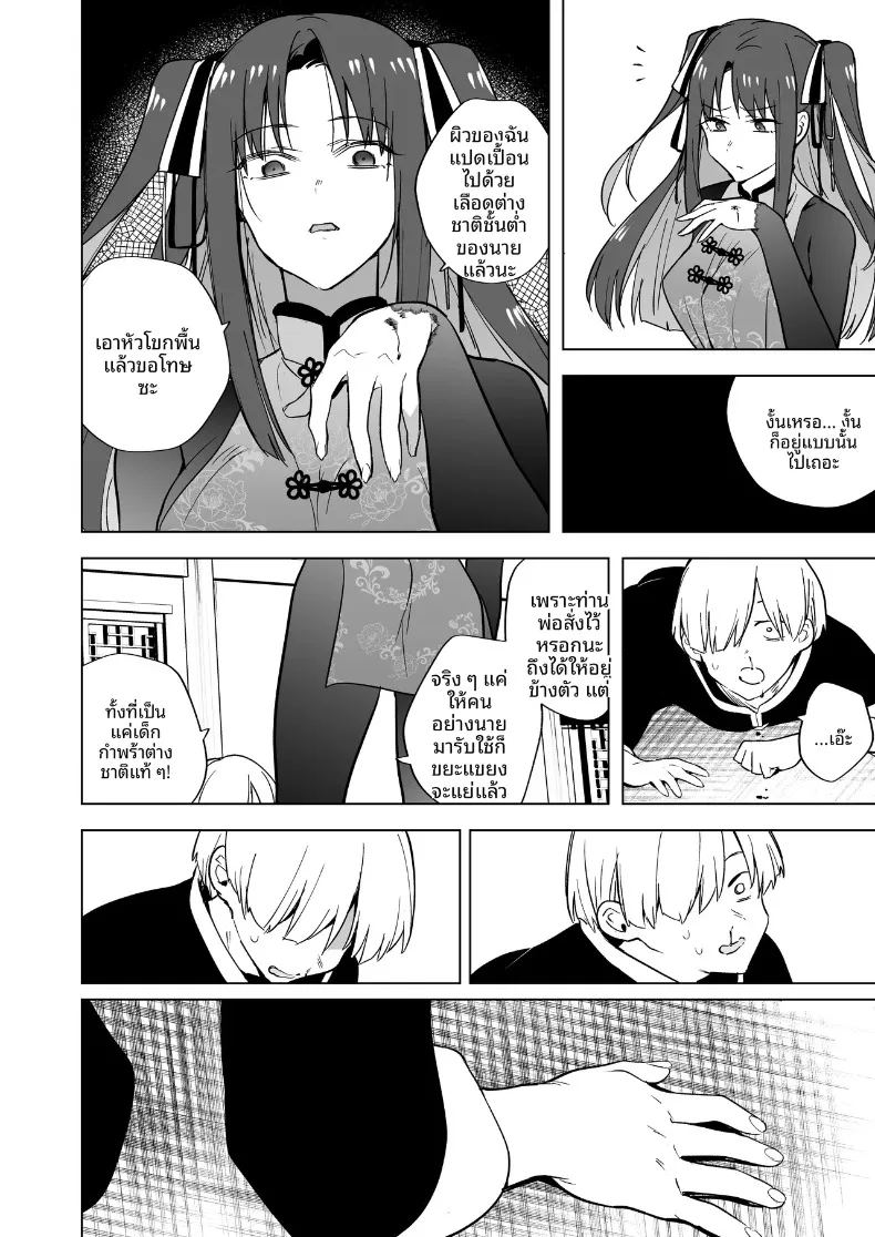 อ่านโดจิน คุณหนูสายรุกผู้ไม่ยอมใคร แปลไทย หน้า 3 แนว futanari