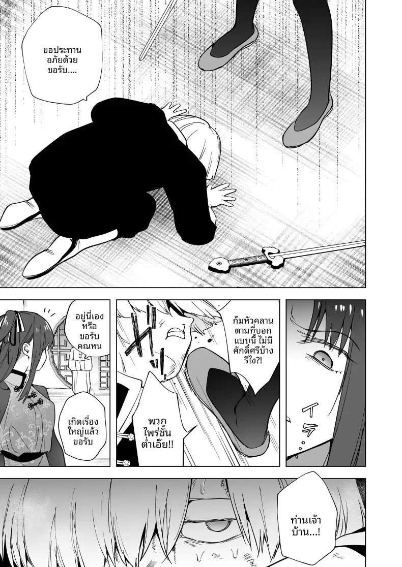 อ่านโดจิน คุณหนูสายรุกผู้ไม่ยอมใคร แปลไทย หน้า 4 แนว futanari