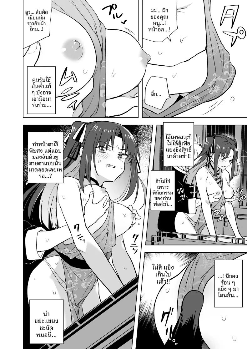 อ่านโดจิน คุณหนูสายรุกผู้ไม่ยอมใคร แปลไทย หน้า 13 แนว futanari