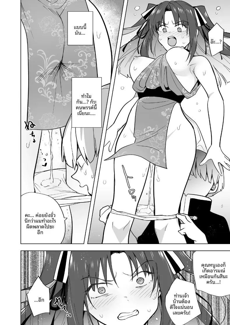 อ่านโดจิน คุณหนูสายรุกผู้ไม่ยอมใคร แปลไทย หน้า 15 แนว futanari