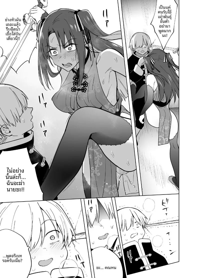 อ่านโดจิน คุณหนูสายรุกผู้ไม่ยอมใคร แปลไทย หน้า 36 แนว futanari