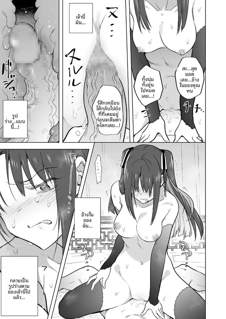 อ่านโดจิน คุณหนูสายรุกผู้ไม่ยอมใคร แปลไทย หน้า 42 แนว futanari
