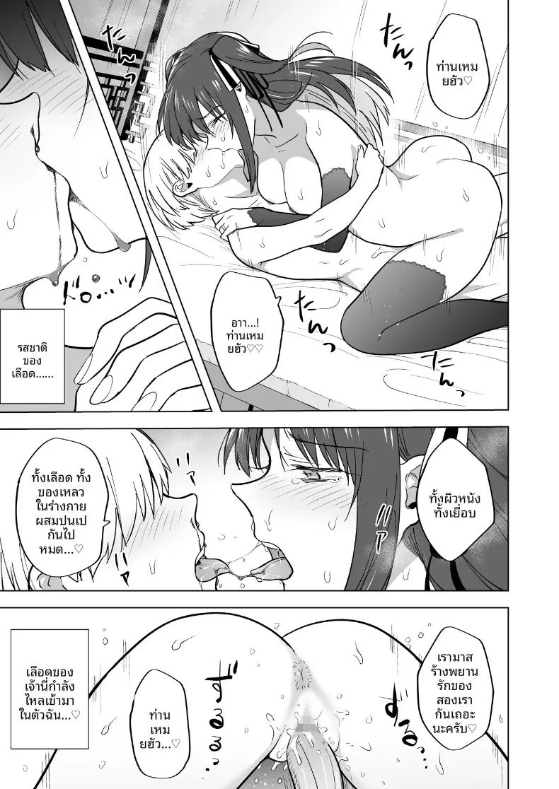 อ่านโดจิน คุณหนูสายรุกผู้ไม่ยอมใคร แปลไทย หน้า 44 แนว futanari