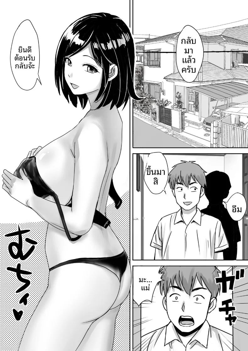 อ่านโดจิน จัดหนักกับคุณแม่นมโตของเพื่อน 1 แปลไทย หน้า 2 แนว big breasts
