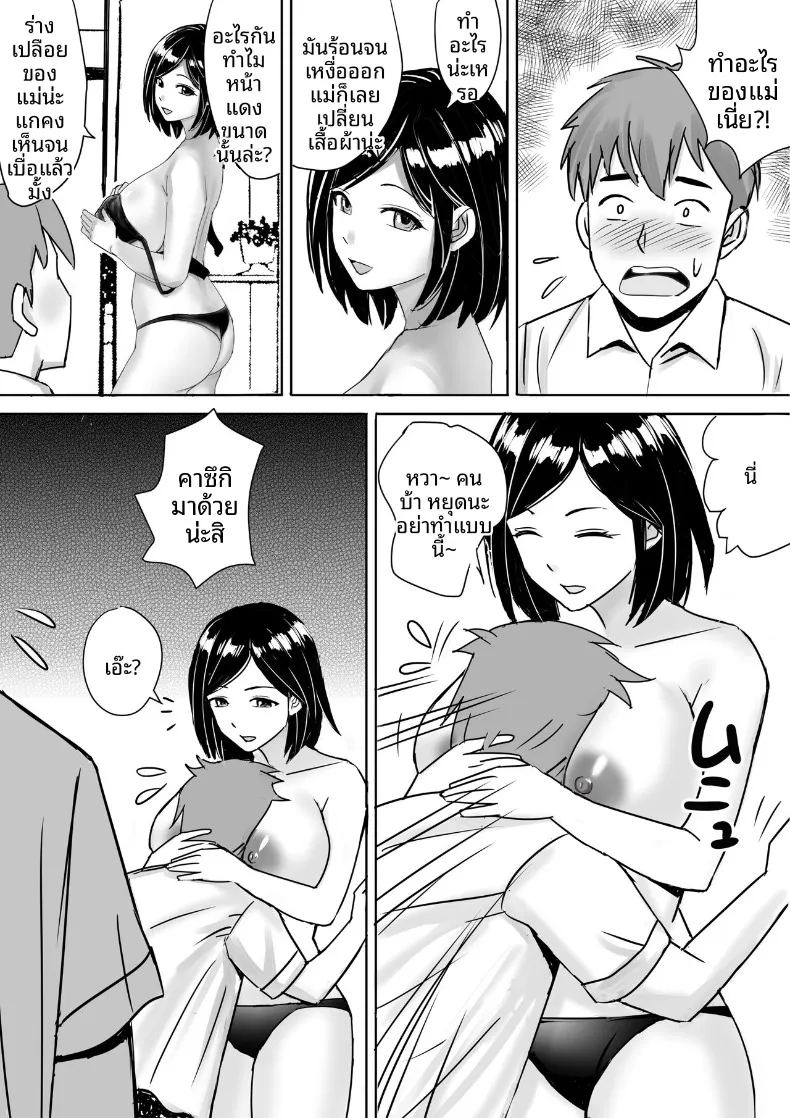 อ่านโดจิน จัดหนักกับคุณแม่นมโตของเพื่อน 1 แปลไทย หน้า 3 แนว big breasts