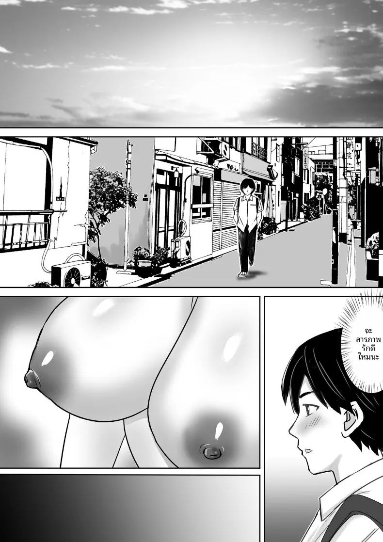 อ่านโดจิน จัดหนักกับคุณแม่นมโตของเพื่อน 1 แปลไทย หน้า 6 แนว big breasts