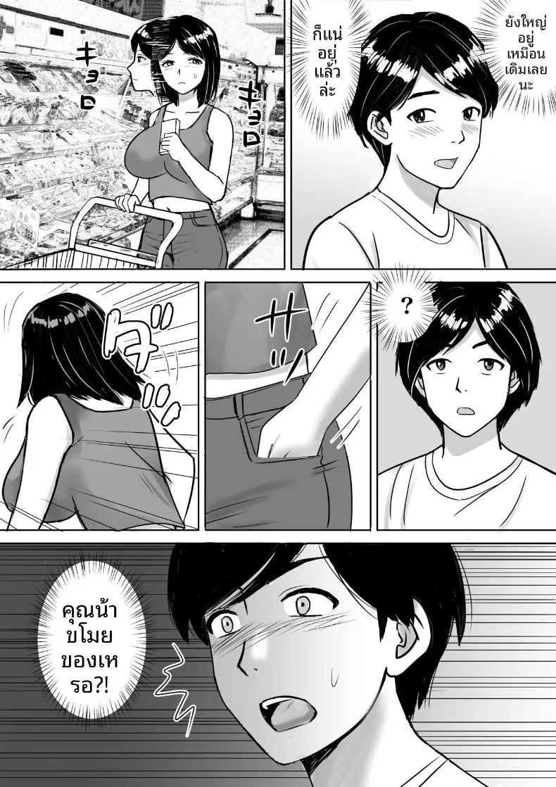 อ่านโดจิน จัดหนักกับคุณแม่นมโตของเพื่อน 1 แปลไทย หน้า 8 แนว big breasts