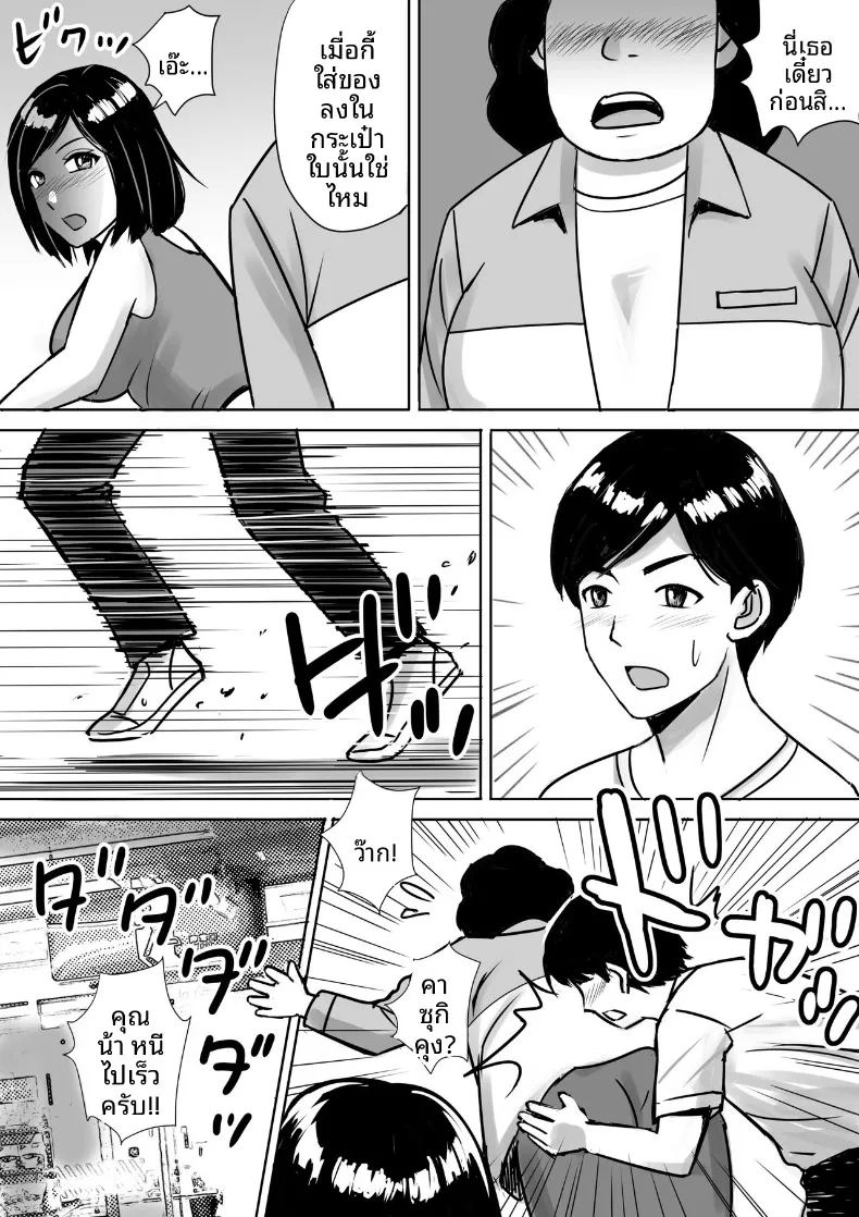 อ่านโดจิน จัดหนักกับคุณแม่นมโตของเพื่อน 1 แปลไทย หน้า 9 แนว big breasts
