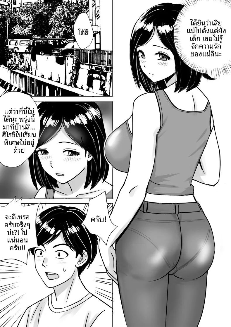 อ่านโดจิน จัดหนักกับคุณแม่นมโตของเพื่อน 1 แปลไทย หน้า 15 แนว big breasts