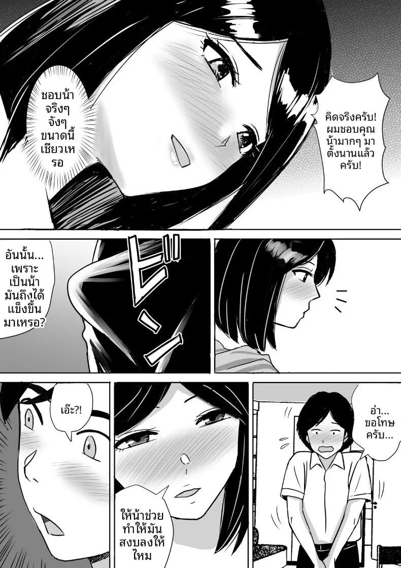 อ่านโดจิน จัดหนักกับคุณแม่นมโตของเพื่อน 1 แปลไทย หน้า 20 แนว big breasts