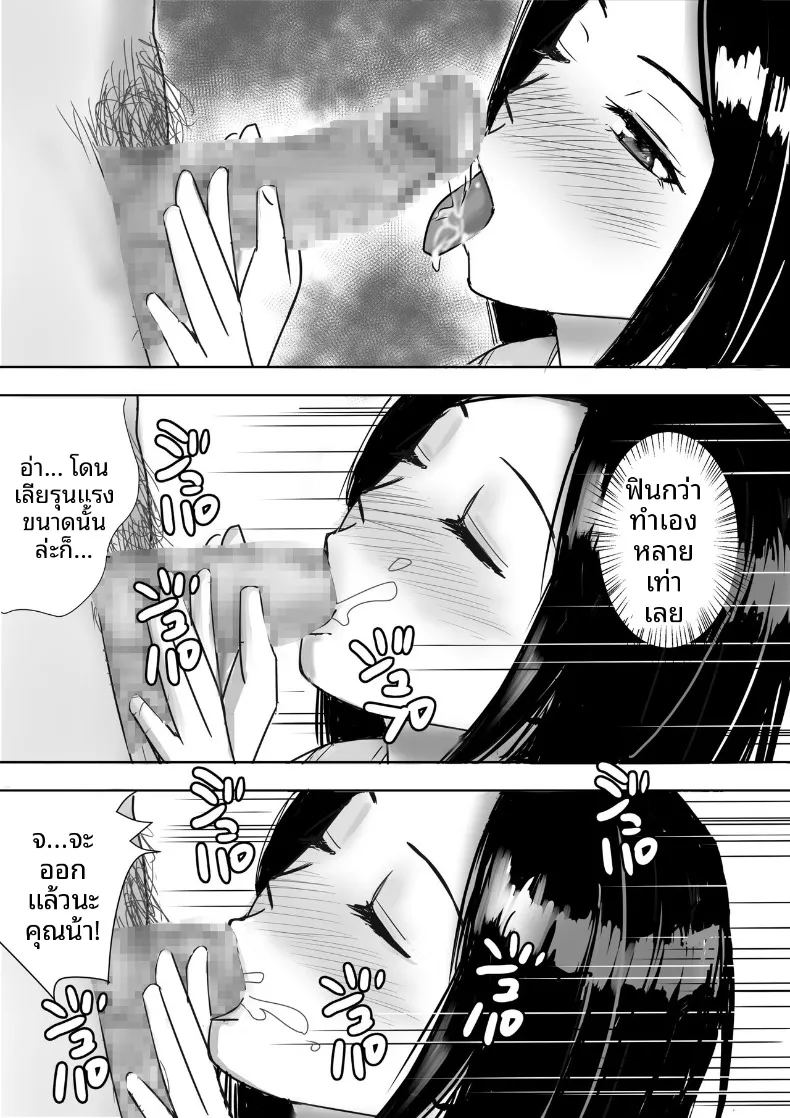 อ่านโดจิน จัดหนักกับคุณแม่นมโตของเพื่อน 1 แปลไทย หน้า 24 แนว big breasts