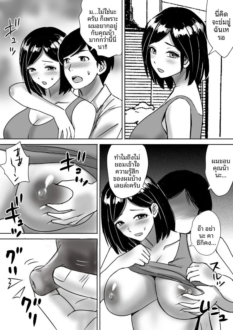 อ่านโดจิน จัดหนักกับคุณแม่นมโตของเพื่อน 1 แปลไทย หน้า 39 แนว big breasts