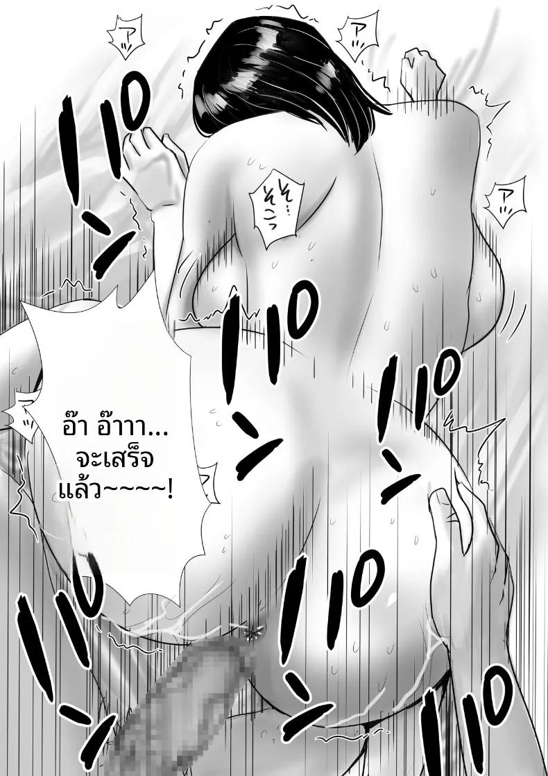 อ่านโดจิน จัดหนักกับคุณแม่นมโตของเพื่อน 1 แปลไทย หน้า 47 แนว big breasts