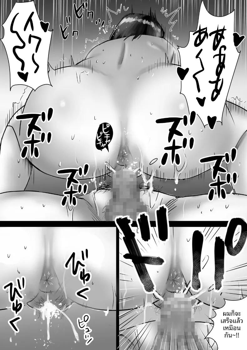 อ่านโดจิน จัดหนักกับคุณแม่นมโตของเพื่อน 2 แปลไทย หน้า 7 แนว big breasts