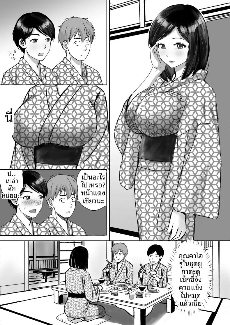 อ่านโดจิน จัดหนักกับคุณแม่นมโตของเพื่อน 2 แปลไทย หน้า 10 แนว big breasts