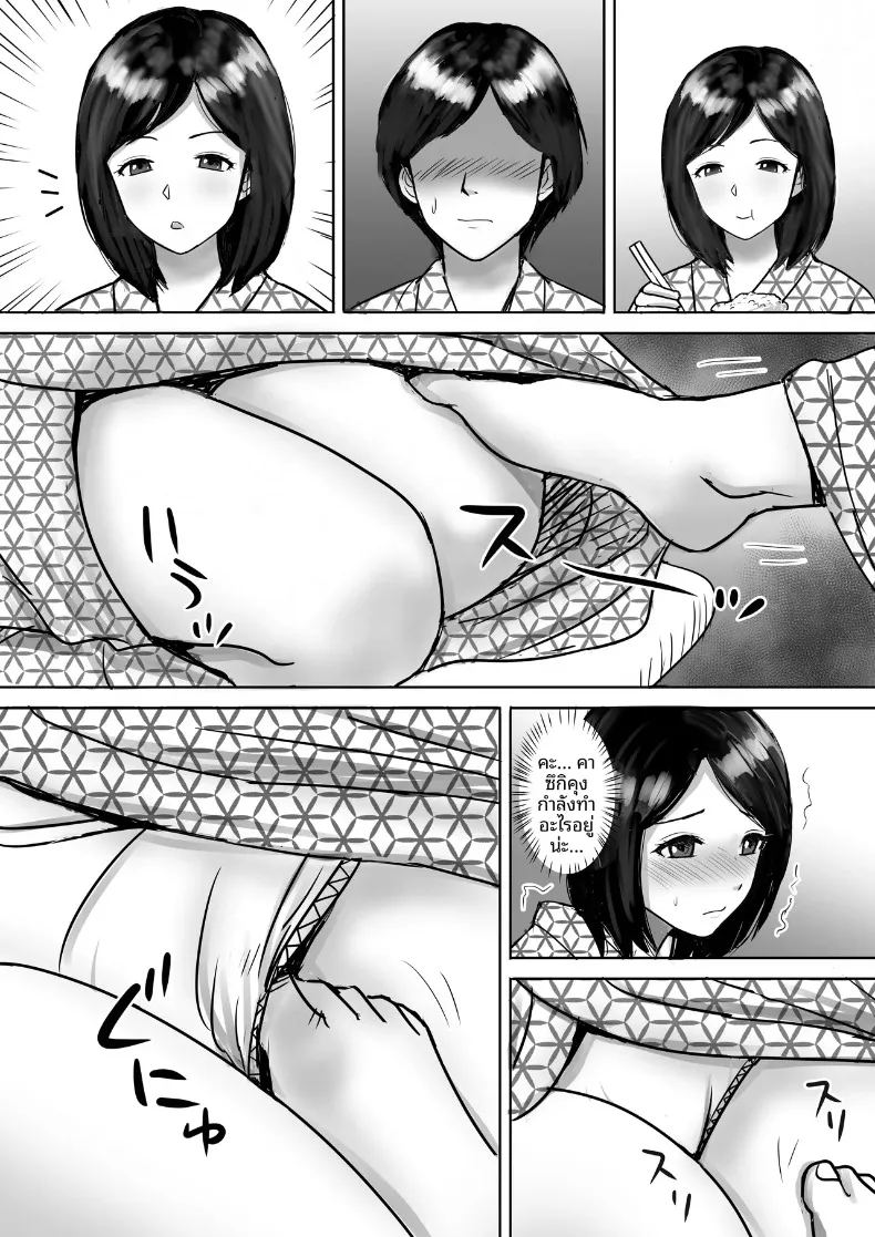 อ่านโดจิน จัดหนักกับคุณแม่นมโตของเพื่อน 2 แปลไทย หน้า 11 แนว big breasts