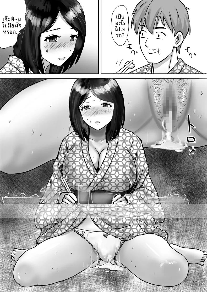 อ่านโดจิน จัดหนักกับคุณแม่นมโตของเพื่อน 2 แปลไทย หน้า 13 แนว big breasts