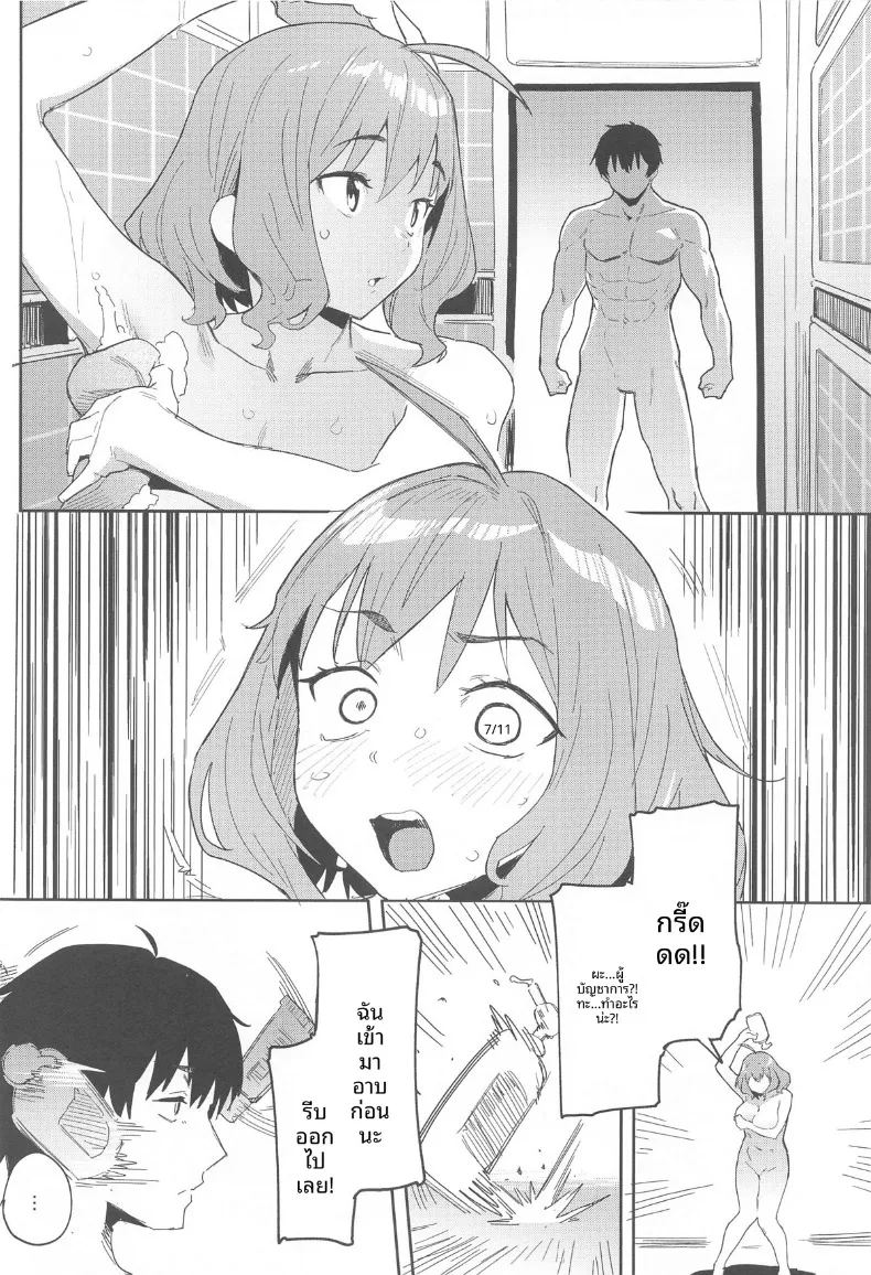 อ่านโดจิน ช่วงเวลาอาบน้ำส่วนตัวของอานิส แปลไทย หน้า 3 แนว big breasts