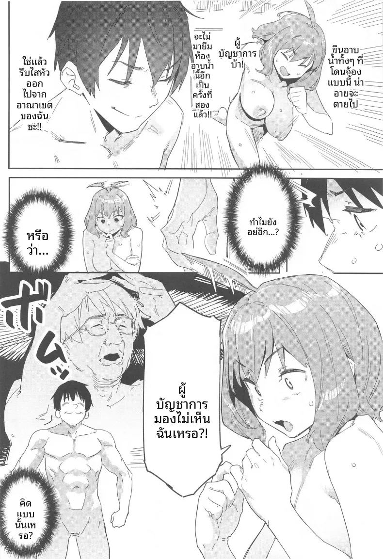 อ่านโดจิน ช่วงเวลาอาบน้ำส่วนตัวของอานิส แปลไทย หน้า 5 แนว big breasts