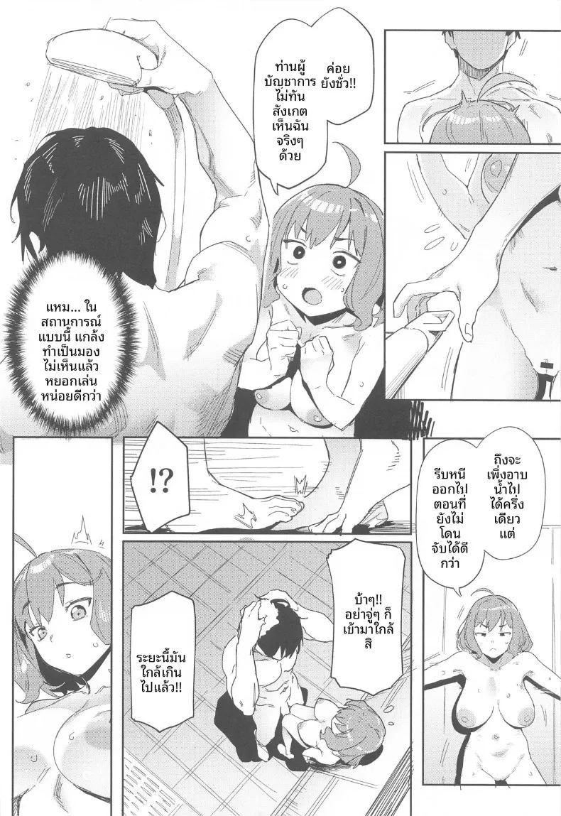 อ่านโดจิน ช่วงเวลาอาบน้ำส่วนตัวของอานิส แปลไทย หน้า 7 แนว big breasts