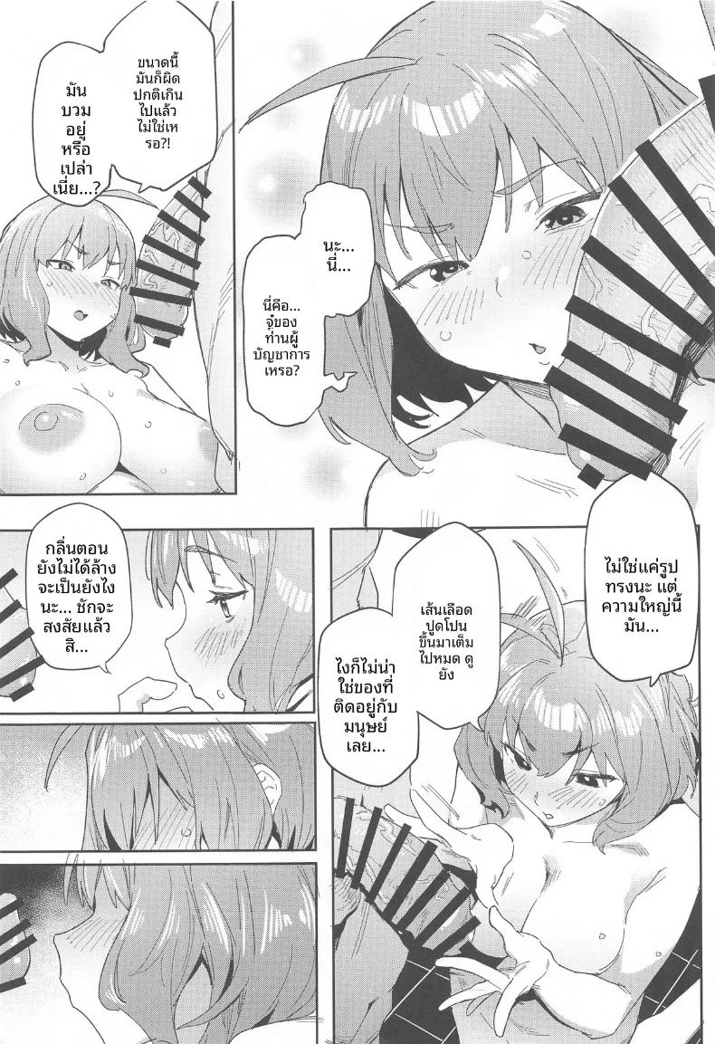อ่านโดจิน ช่วงเวลาอาบน้ำส่วนตัวของอานิส แปลไทย หน้า 8 แนว big breasts