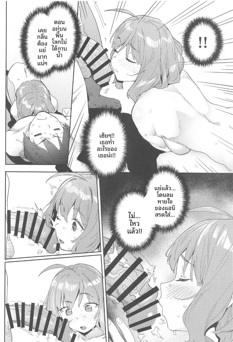 อ่านโดจิน ช่วงเวลาอาบน้ำส่วนตัวของอานิส แปลไทย หน้า 9 แนว big breasts