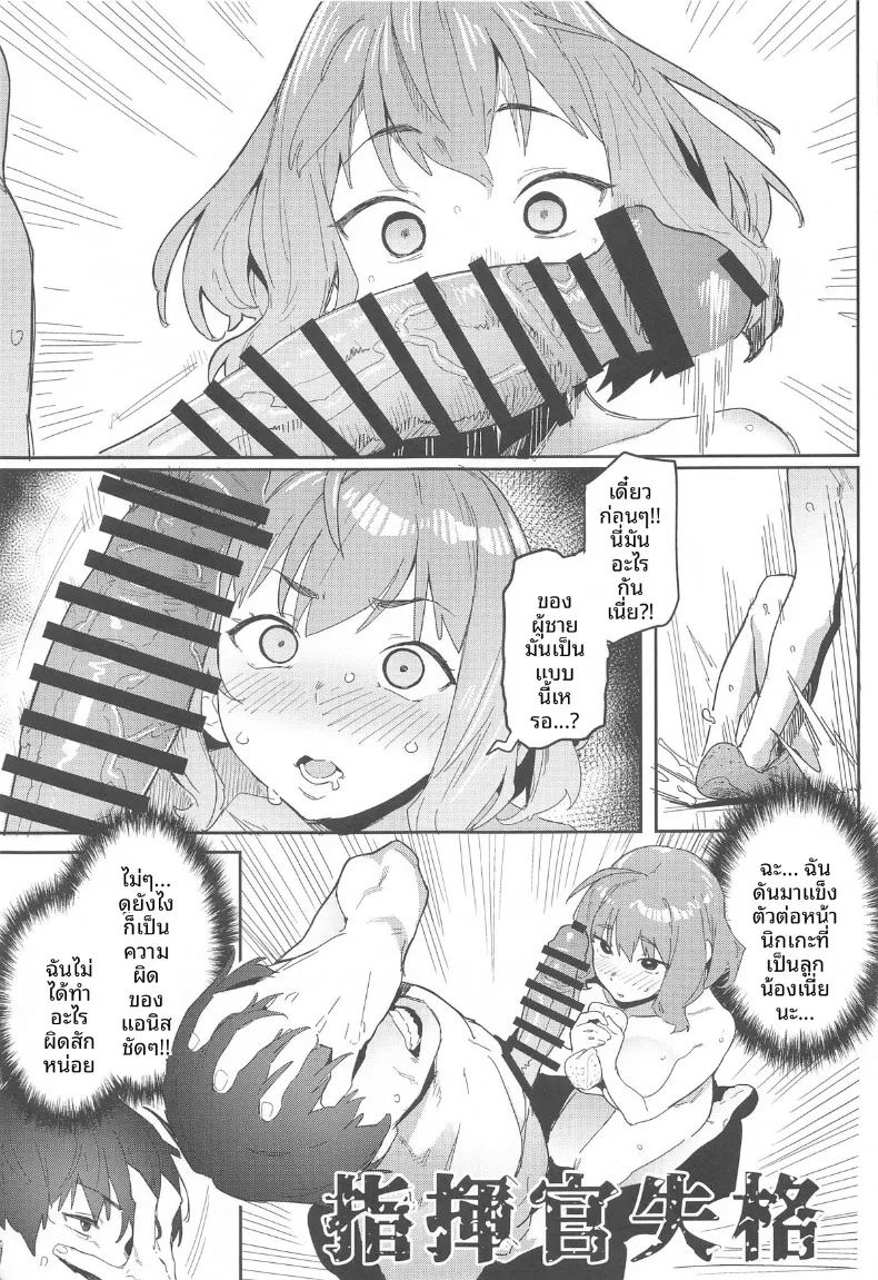อ่านโดจิน ช่วงเวลาอาบน้ำส่วนตัวของอานิส แปลไทย หน้า 10 แนว big breasts