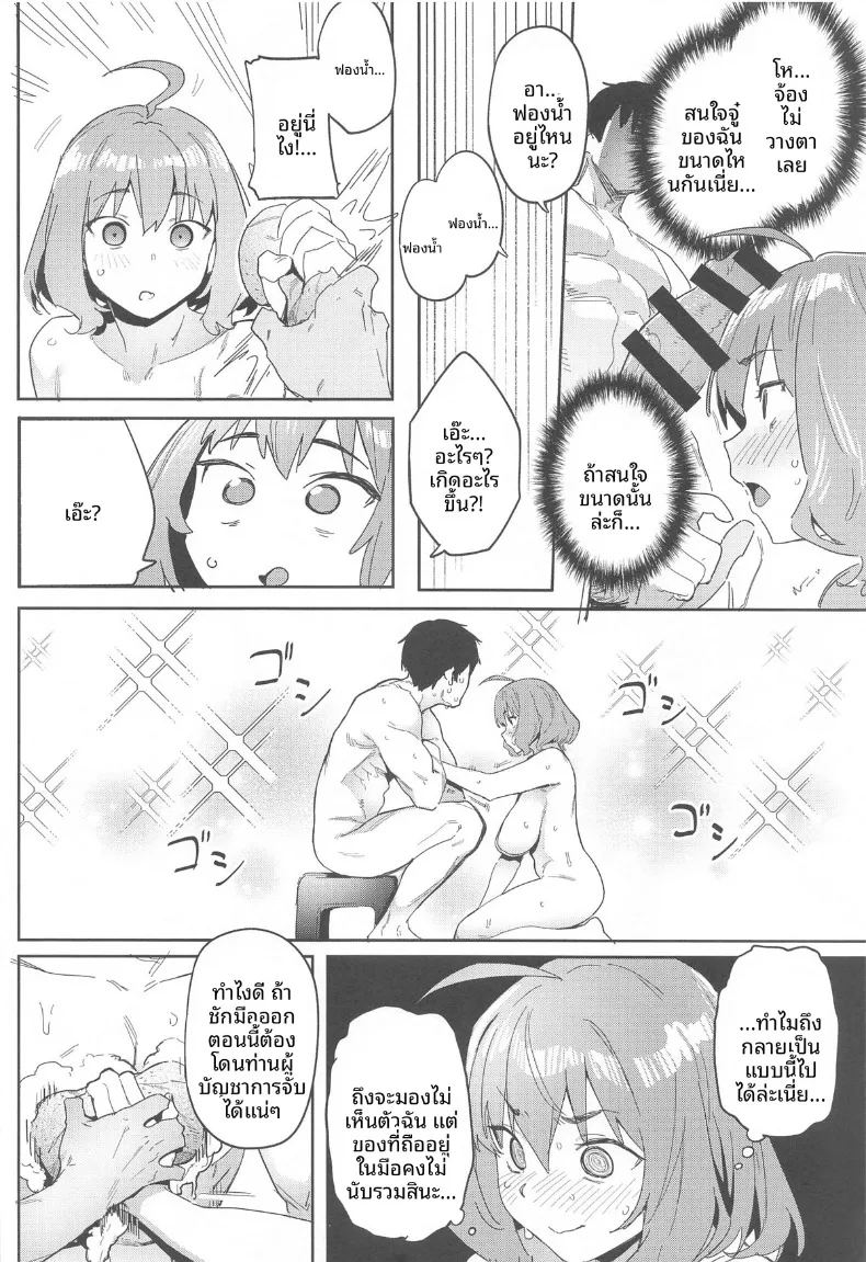 อ่านโดจิน ช่วงเวลาอาบน้ำส่วนตัวของอานิส แปลไทย หน้า 11 แนว big breasts