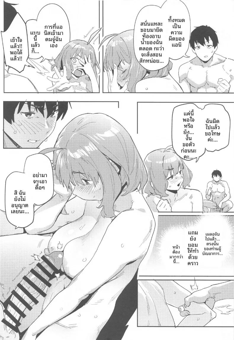 อ่านโดจิน ช่วงเวลาอาบน้ำส่วนตัวของอานิส แปลไทย หน้า 15 แนว big breasts