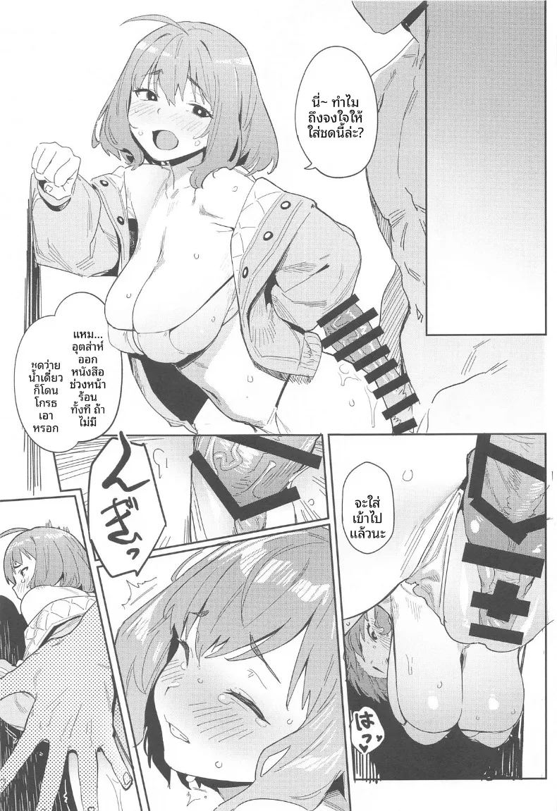 อ่านโดจิน ช่วงเวลาอาบน้ำส่วนตัวของอานิส แปลไทย หน้า 16 แนว big breasts
