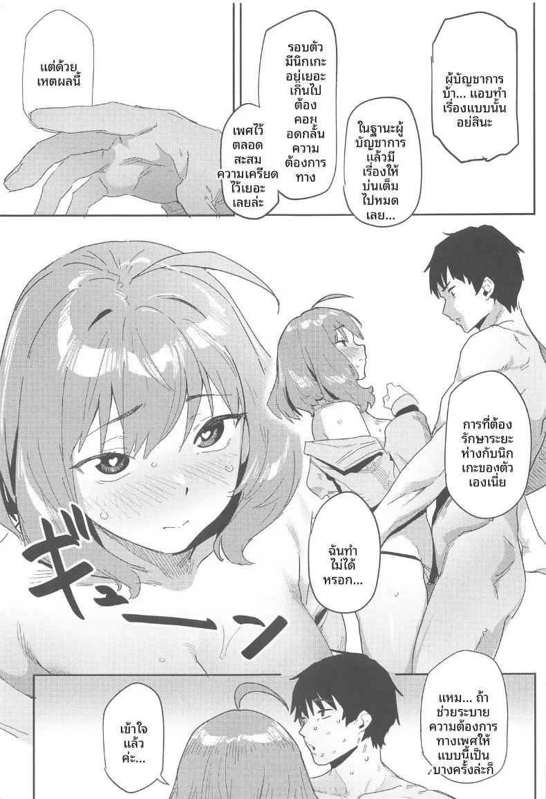 อ่านโดจิน ช่วงเวลาอาบน้ำส่วนตัวของอานิส แปลไทย หน้า 20 แนว big breasts