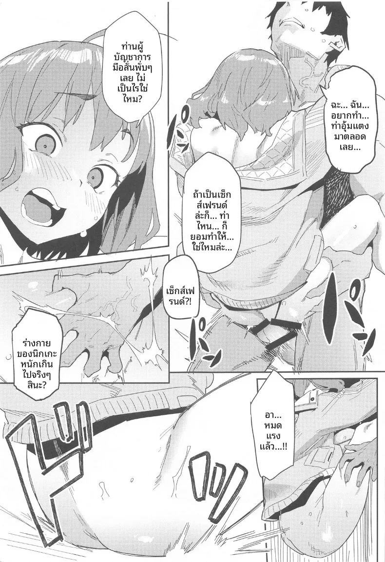 อ่านโดจิน ช่วงเวลาอาบน้ำส่วนตัวของอานิส แปลไทย หน้า 22 แนว big breasts