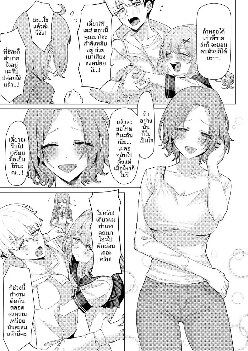 อ่านโดจิน ชีวิตที่เปลี่ยนไปเมื่อต้องมาอยู่ร่วมบ้านกับคุณแม่เลี้ยงและลูกสาวติดแม่จากการแต่งงานใหม่ของพ่อ แปลไทย หน้า 4 แนว big breasts