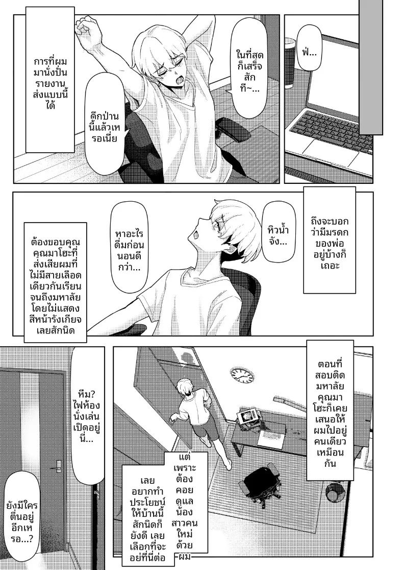 อ่านโดจิน ชีวิตที่เปลี่ยนไปเมื่อต้องมาอยู่ร่วมบ้านกับคุณแม่เลี้ยงและลูกสาวติดแม่จากการแต่งงานใหม่ของพ่อ แปลไทย หน้า 6 แนว big breasts