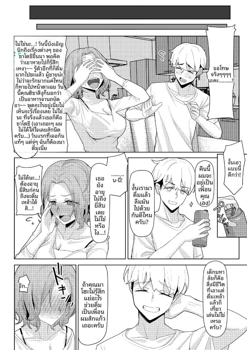 อ่านโดจิน ชีวิตที่เปลี่ยนไปเมื่อต้องมาอยู่ร่วมบ้านกับคุณแม่เลี้ยงและลูกสาวติดแม่จากการแต่งงานใหม่ของพ่อ แปลไทย หน้า 9 แนว big breasts