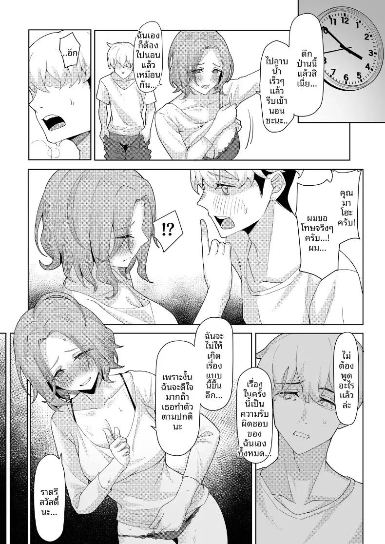 อ่านโดจิน ชีวิตที่เปลี่ยนไปเมื่อต้องมาอยู่ร่วมบ้านกับคุณแม่เลี้ยงและลูกสาวติดแม่จากการแต่งงานใหม่ของพ่อ แปลไทย หน้า 17 แนว big breasts