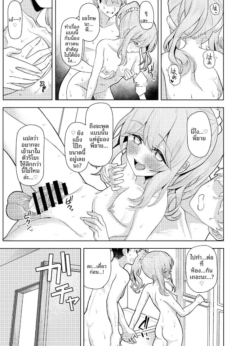 อ่านโดจิน ชีวิตที่เปลี่ยนไปเมื่อต้องมาอยู่ร่วมบ้านกับคุณแม่เลี้ยงและลูกสาวติดแม่จากการแต่งงานใหม่ของพ่อ แปลไทย หน้า 30 แนว big breasts