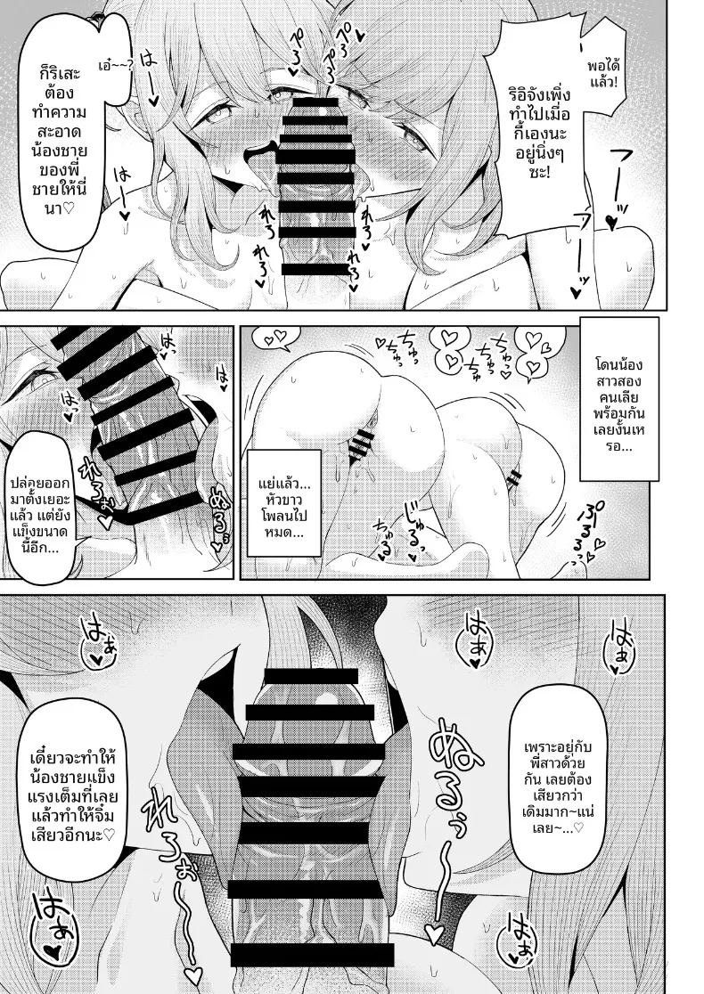 อ่านโดจิน ชีวิตที่เปลี่ยนไปเมื่อต้องมาอยู่ร่วมบ้านกับคุณแม่เลี้ยงและลูกสาวติดแม่จากการแต่งงานใหม่ของพ่อ แปลไทย หน้า 42 แนว big breasts